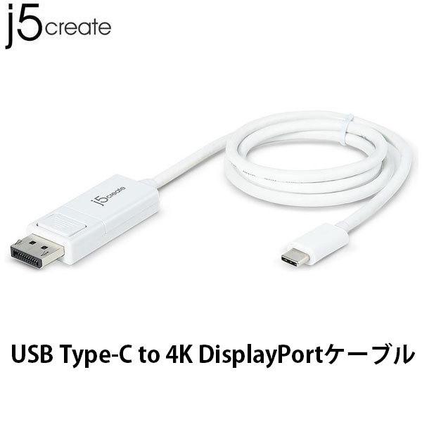 j5 create ジェイファイブクリエイト USB Type-C DisplayPort 4K対応 ケーブル 1.2m ホワイト JCA141