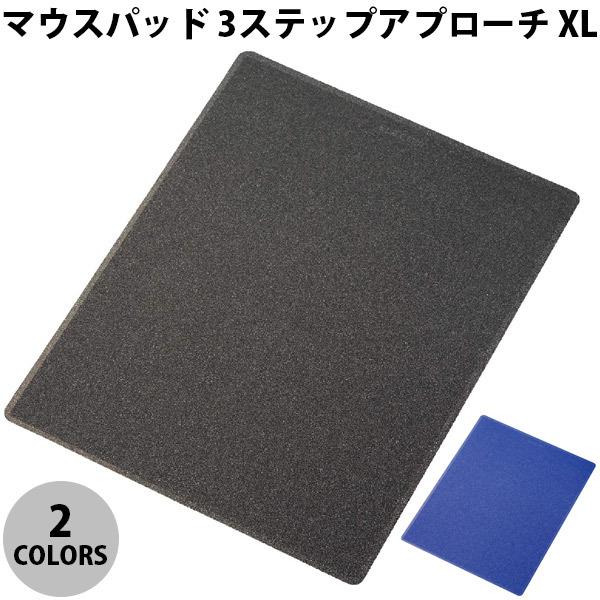 エレコム マウスパッド 3ステップアプローチ XL