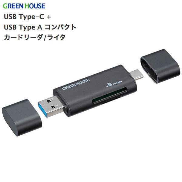 GreenHouse グリーンハウス USB3.0マルチ接続カードリーダー (Type-C - USB A) GH-CRACA-BK