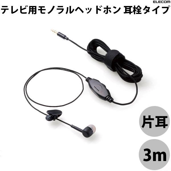 GR ELECOM erpmwbhz ^Cv Ў Affinity sound 3.0m ubN EHP-TV10CM3BK lR|Xs