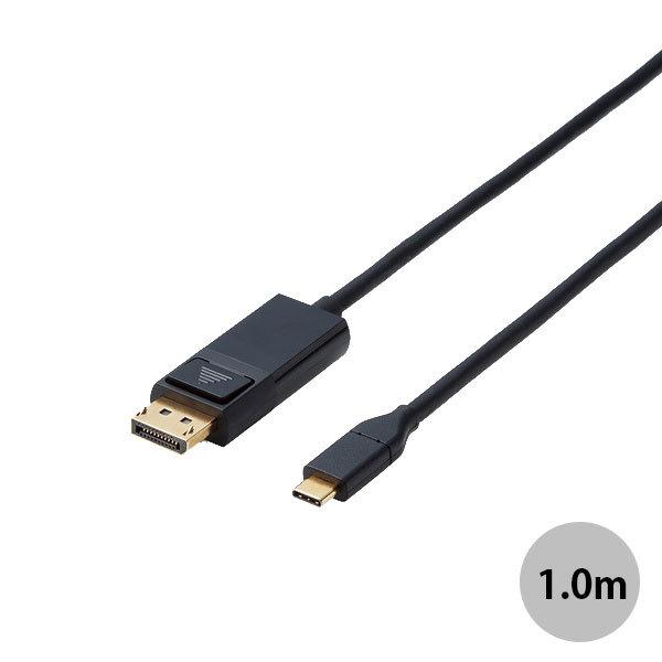エレコム ELECOM 4K対応 USB Type-C to DisplayPort 変換ケーブル 1.0m ブラック CAC-CDP10BK