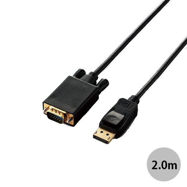 �G���R�� ELECOM DisplayPort to VGA �ϊ��P�[�u�� 2.0m �u���b�N CAC-DPVGA20BK