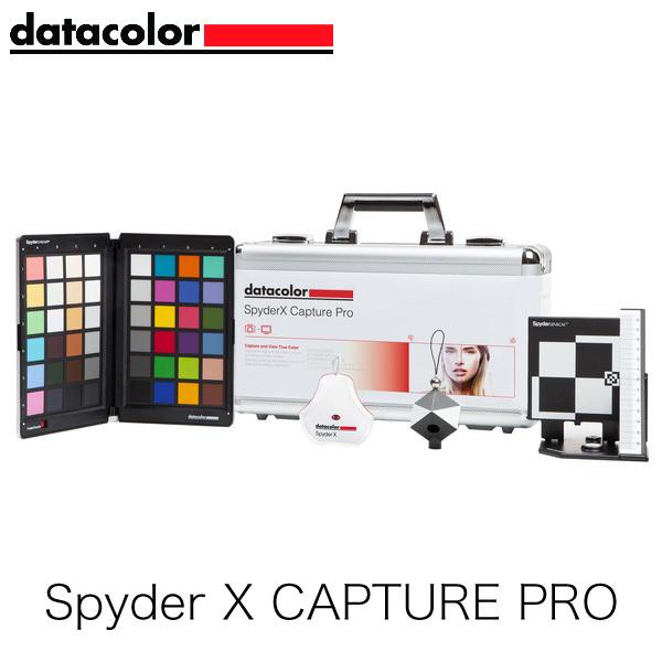 Datacolor データカラー SpyderX CapturePro 撮影 / 編集 ワークフロー バンドルキット