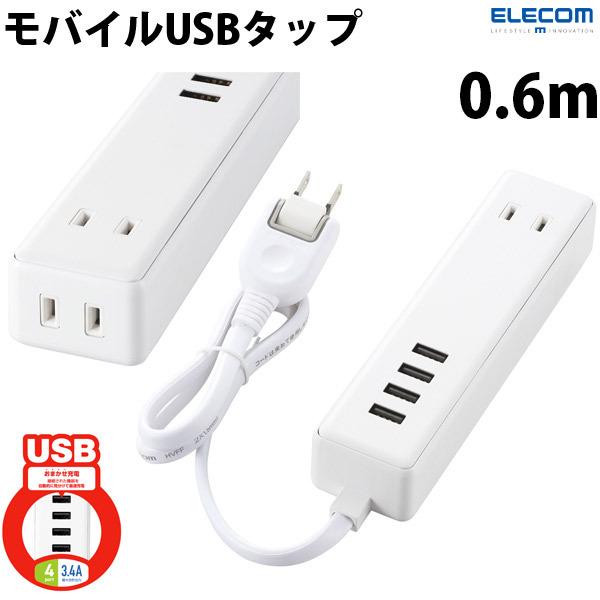 GR ELECOM USB^bv USB A x 4 AC x 2 P[u^Cv 0.6m 3.4A zCg MOT-U11-2406WH lR|Xs