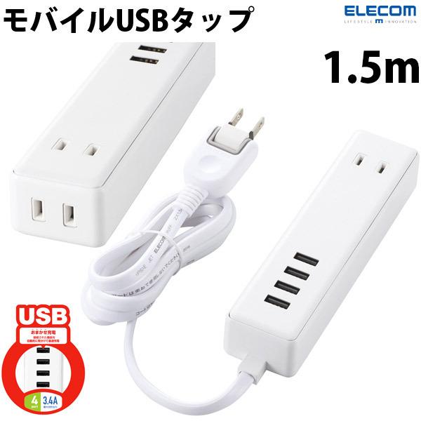 GR ELECOM USB^bv USB A x 4 AC x 2 P[u^Cv 1.5m 3.4A zCg MOT-U11-2415WH lR|Xs