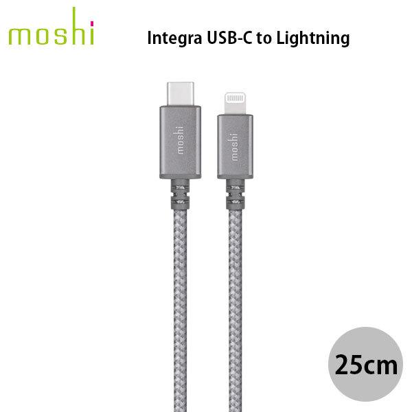 moshi エヴォ Integra USB-C to Lightning 高耐久 25cm (Titanium Gray) PD対応 mo-uclt02-gy