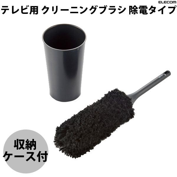 [バーコード] 4549550134828[型番] AVD-TVBR03ASCブラックラッピング可アップル製品・Mac・iPhone・iPad専門店のキットカットダスター 静電気 除去 帯電防止