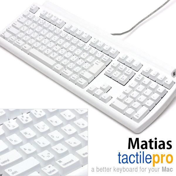 Mac用キーボード Matias マティアス Tactile Pro Keyboard Jp For Mac