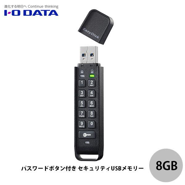 IO Data アイオデータ USB3.1 Gen1 パスワードボタン付き セキュリティ フラッシュメモリ 8GB ED-HB3/8G