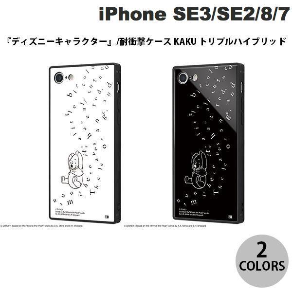 ingrem iPhone SE 第3世代 / SE 第2世代 / 8 / 7 ディズニーキャラクター 耐衝撃ケース KAKU トリプルハイブリッド  イングレム
