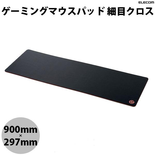 エレコム ELECOM ゲーミングマウスパッド 900mmx297mm 細目クロス ブラック MP-G03BK