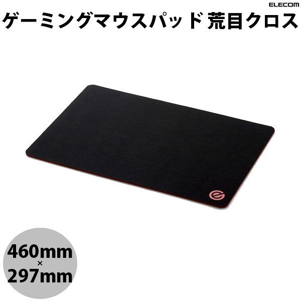 エレコム ELECOM ゲーミングマウスパッド 460mmx297mm 荒目クロス ブラック MP-G06BK