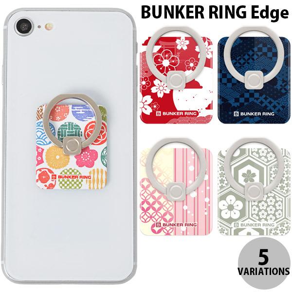 Bunker Ring Edge JP バンカーリング 和柄 パターンデザイン