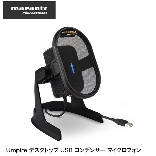 marantz professional マランツ プロフェッショナル Umpire デスクトップ USB コンデンサー マイクロフォン MP-MIC-015