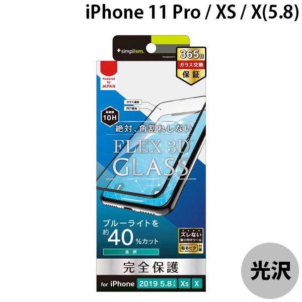 Simplism �V���v���Y�� iPhone 11 Pro / XS / X  FLEX 3D  �u���[���C�g�ጸ �����t���[���K���X �u���b�N 0.51mm TR-IP19S-G3-BCCCBK
