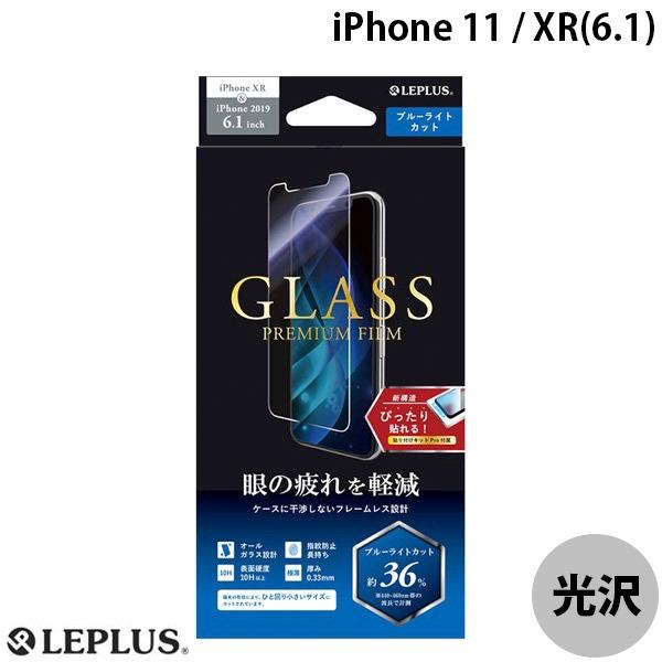 LEPLUS vX iPhone 11 / XR KXtB X^_[hTCY u[CgJbg GLASS PREMIUM FILM 0.33mm LP-IM19FGB lR|X