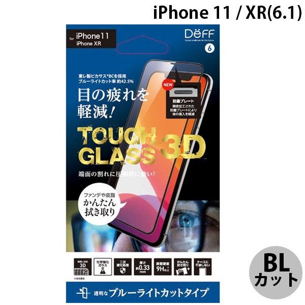Deff fB[t iPhone 11 / XR TOUGH GLASS 3DW u[CgJbg 0.33mm DG-IP19M3DB3F lR|X