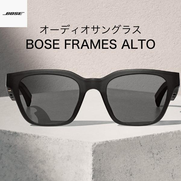 BOSE Frames Alto オーディオサングラス オープンイヤー Bluetooth ワイヤレス ウェアラブル オーディオ サングラス ボーズ  ネコポス不可