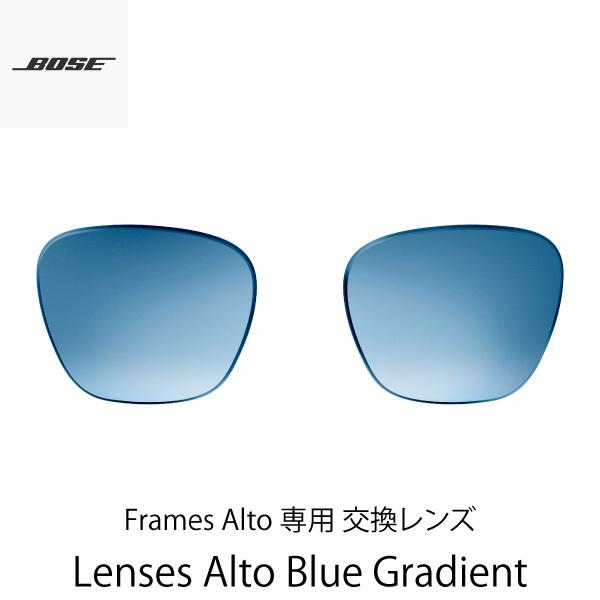 BOSE ボーズ Lenses Alto S/M Frames Alto専用 交換レンズ Blue Gradient Lenses Alto SM BLU
