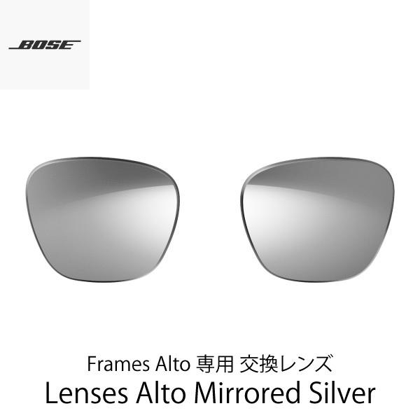 BOSE ボーズ Lenses Alto S/M Frames Alto専用 交換レンズ 偏光仕様 Mirrored Silver Lenses Alto SM SLV