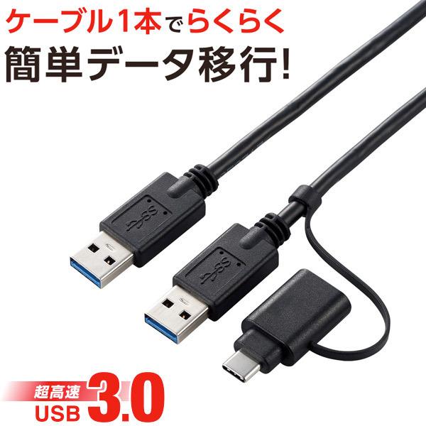 f[^ڍsP[u NP[u GR ELECOM f[^ڍsP[u USB3.0 Type-CϊA_v^t 1.5m ubN UC-TV6BK lR|Xs