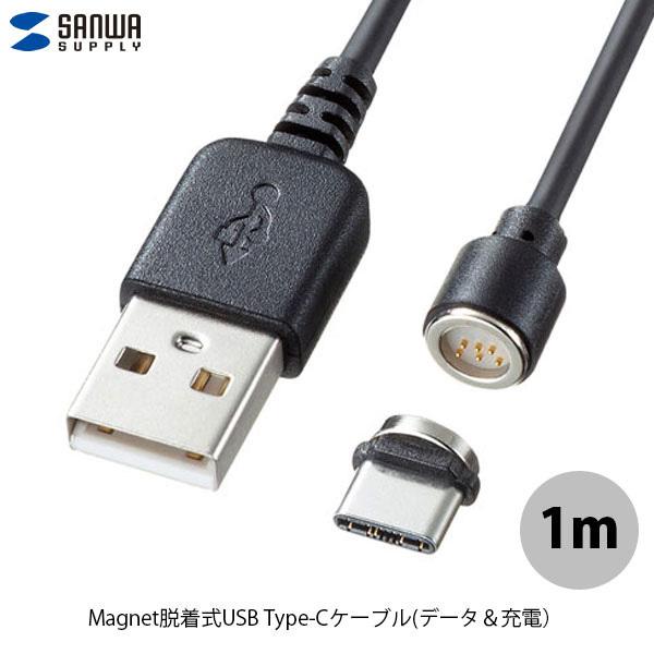 SANWA TTvC MagnetE USB Type-CP[u f[^[dΉ 1.0m ubN KU-MGDCA1 lR|X