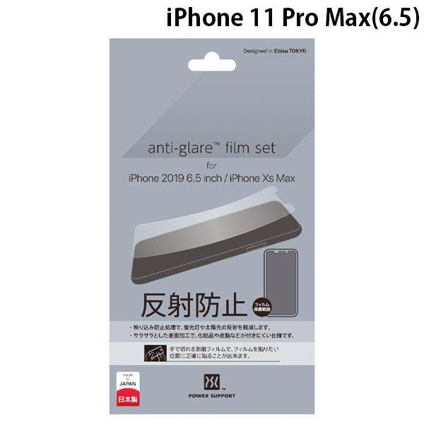 Pro Max یtB PowerSupport p[T|[g iPhone 11 Pro Max / XS Max anti-glare Film A`OAtB  PSSC-02 lR|X