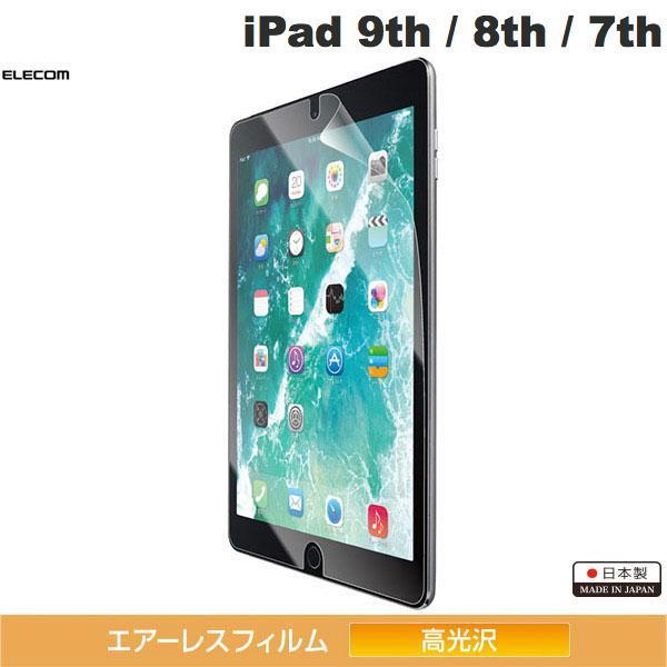 エレコム ELECOM iPad 9th / 8th / 7th 保護フィルム 光沢 TB-A19RFLAG
