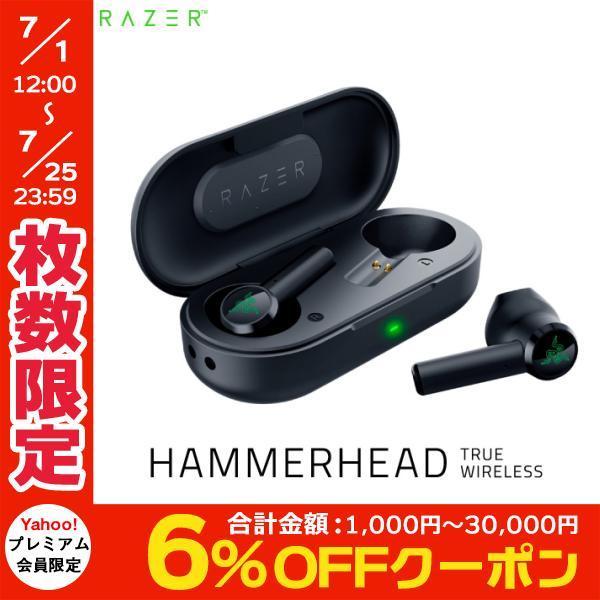 完全ワイヤレス イヤホン 独立 Razer レーザー Hammerhead True Wireless 完全ワイヤレス Bluetooth 5 0 ゲーミングイヤホン Rz12 R3a1 ネコポス不可 キットカットヤフー店 通販 Yahoo ショッピング
