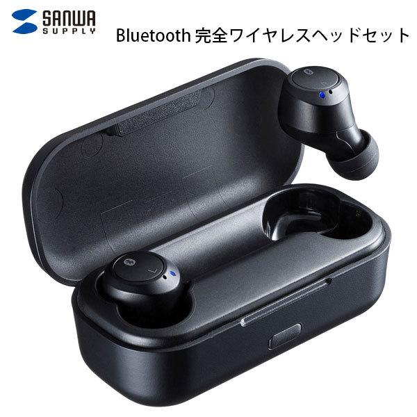 SANWA SUPPLY 完全ワイヤレス イヤホン 独立 サンワサプライ SANWA SUPPLY 完全ワイヤレス イヤホン 独立 サンワサプライ