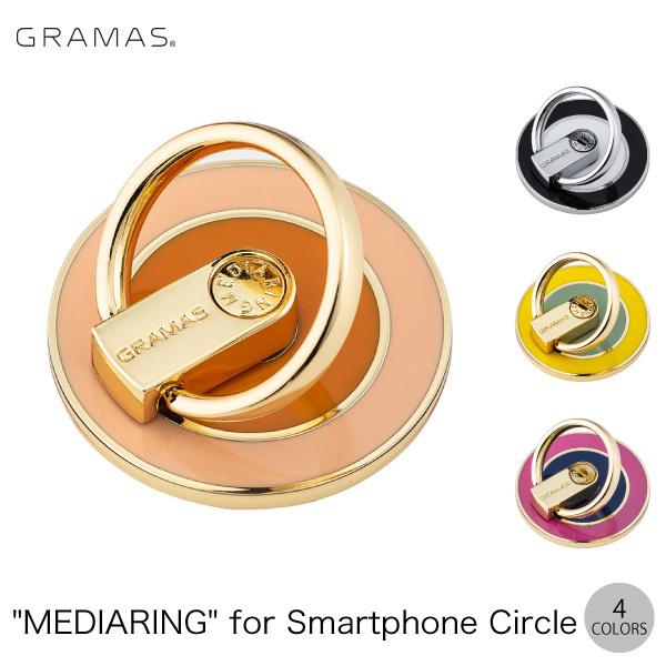 GRAMAS MEDIARING for Smartphone Circle スマートフォン用リング グラマス