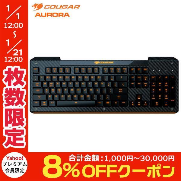 キーボード Cougar クーガー Aurora 日本語配列 有線 ゲーミングキーボード Cgr Aurora ネコポス不可 キットカットヤフー店 通販 Yahoo ショッピング