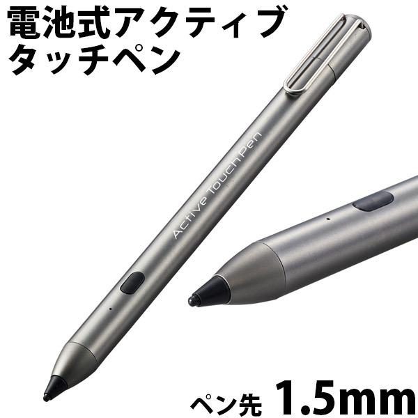 エレコム ELECOM アクティブ タッチペン 電池式 極細 1.5mm ブラック P-TPACST01BK