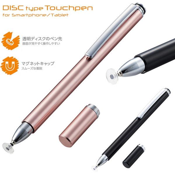 エレコム スタンダード ディスク タッチペン キャップ付き 
