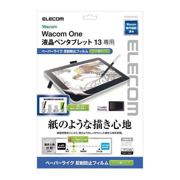 y^ubg یtB GR ELECOM Wacom One 13 tیtB y[p[CN ˖h~ Pg^Cv TB-WON13FLAPLL lR|Xs