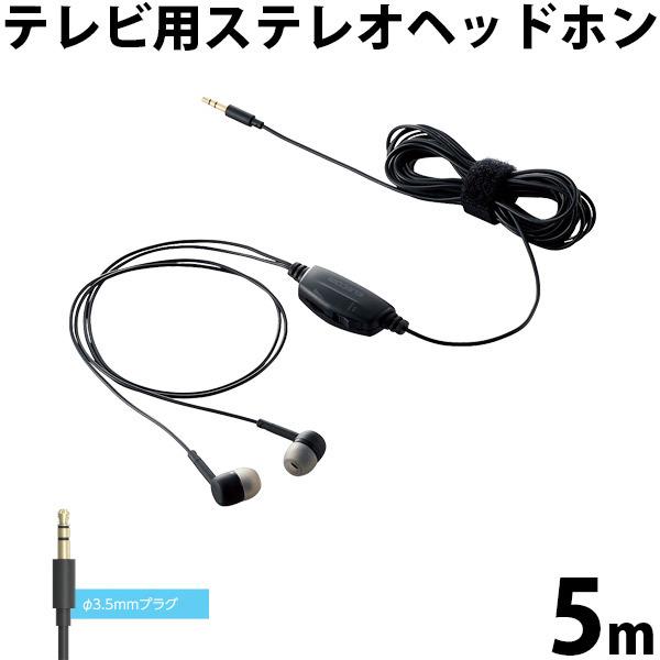 GR ELECOM erpXeIwbhz ^Cv 10mmhCo[ Affinity sound 5.0m ubN EHP-TV11C5BK lR|Xs