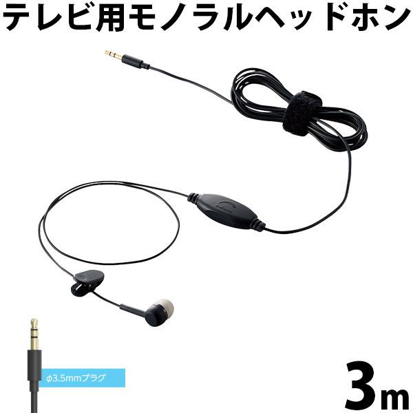 GR ELECOM erpmwbhz ^Cv Ў 10mmhCo[ Affinity sound 3.0m ubN EHP-TV11CM3BK lR|Xs