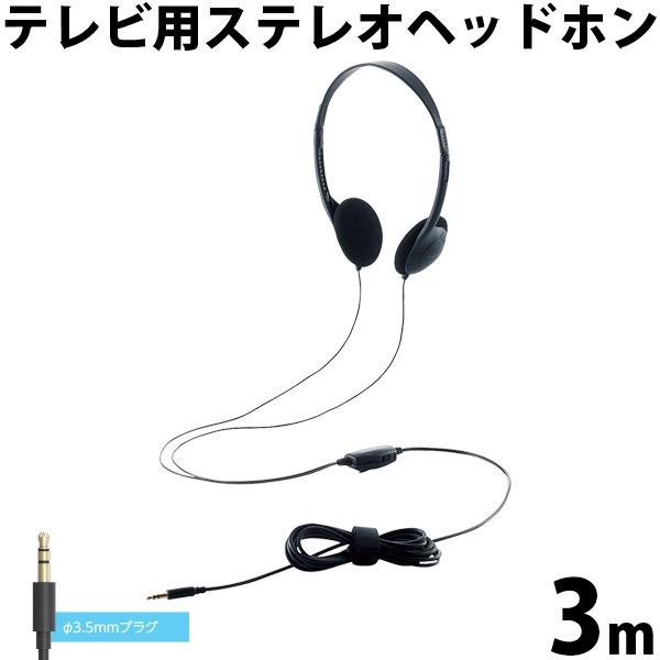 �G���R�� ELECOM �e���r�p�X�e���I�w�b�h�z�� �I�[�o�[�w�b�h ��40mm�h���C�o�[ Affinity sound 3.0m �u���b�N EHP-TV11O3BK