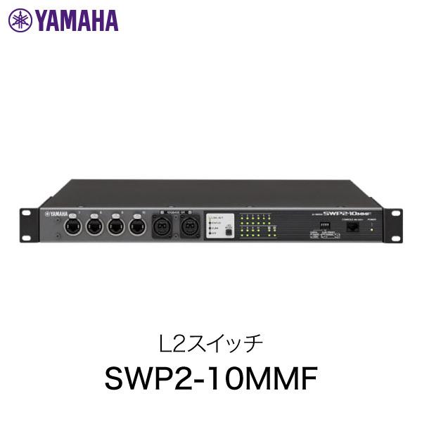 YAMAHA ヤマハ SWP2-10MMF L2 スイッチ SWP2-10MMF