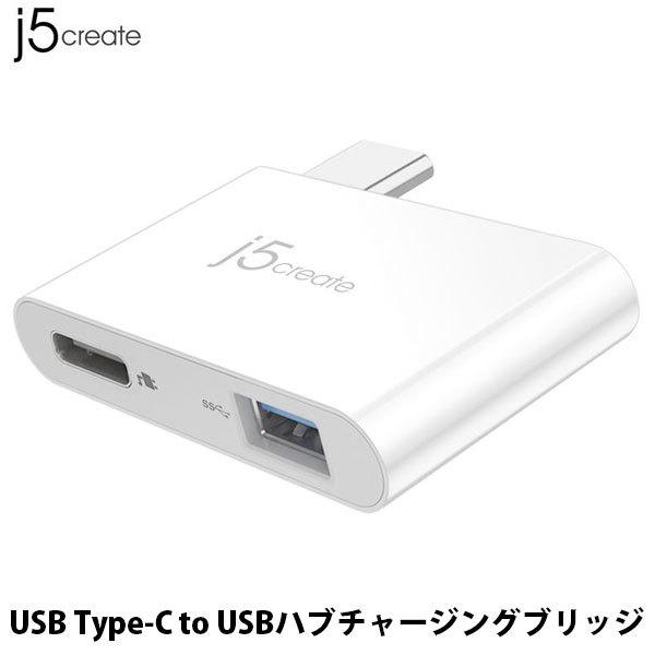 j5 create ジェイファイブクリエイト USB Type-C to USB ハブ チャージングブリッジ PD対応 JCH349