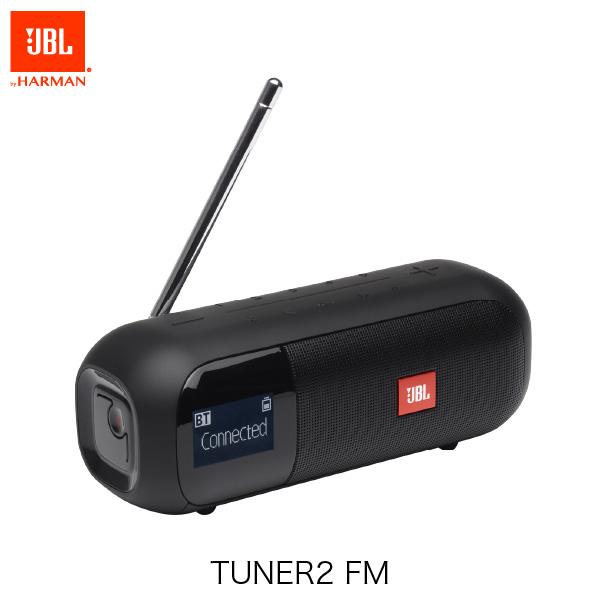 JBL ジェービーエル TUNER 2 FM ラジオ対応 Bluetoothポータブルスピーカー ブラック JBLTUNER2FMBLKJN