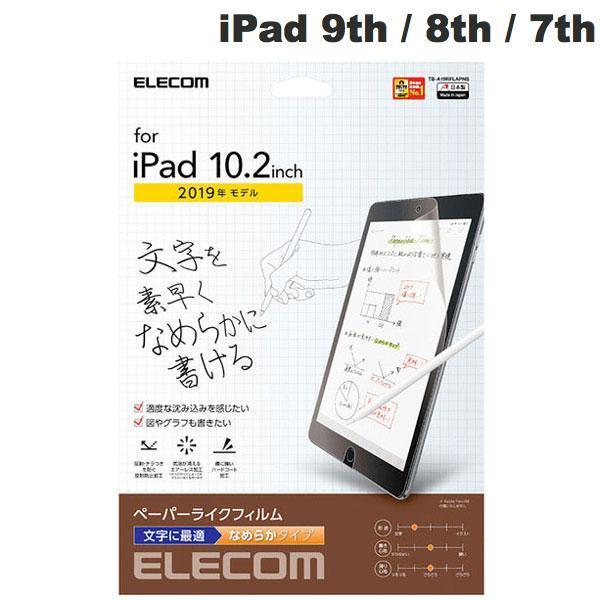 エレコム ELECOM iPad 9th / 8th / 7th 保護フィルム ペーパーライク 反射防止 文字用 なめらかタイプ TB-A19RFLAPNS