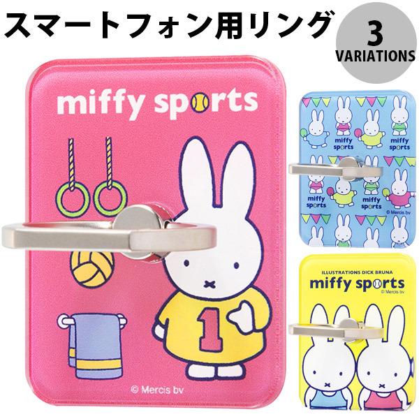 ingrem ミッフィー スマートフォン用リング アクリル miffy sports_ イングレム