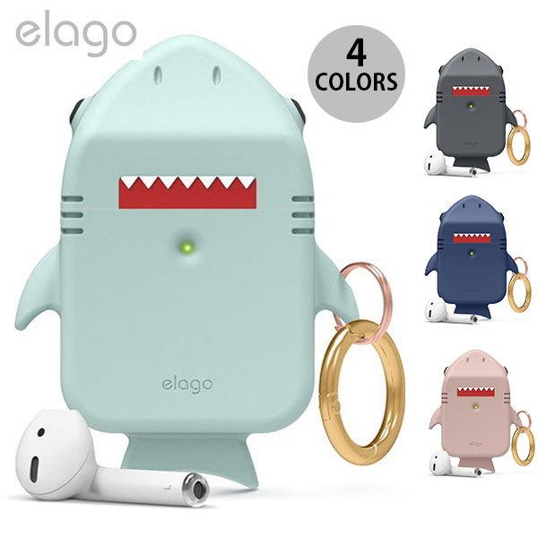 elago AirPods 第1世代 / 2世代 SHARK CASE シリコンケース  エラゴ