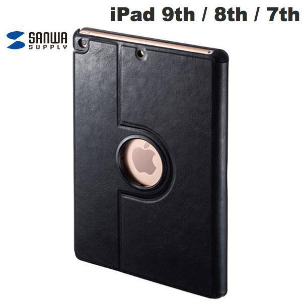 SANWA サンワサプライ iPad 9th / 8th / 7th 360度回転スタンドケース ブラック PDA-IPAD1619BK