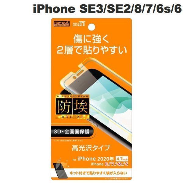 Ray Out CAEg iPhone SE 3 / SE 2 / 8 / 7 / 6s / 6 tB TPU PET  tJo[ RT-P25FT/NPUC lR|X