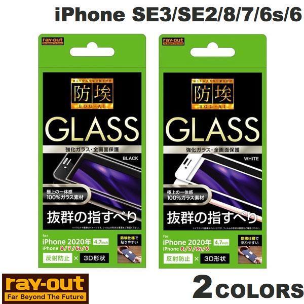 Ray Out iPhone SE 3 / SE 2 / 8 / 7 / 6s / 6 KXtB h 3D 10H A~mVP[g Sʕی ˖h~ 0.33mm lR|X