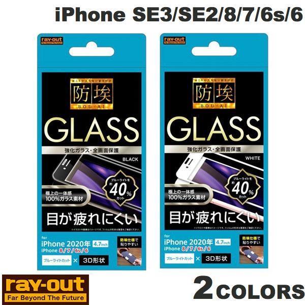 Ray Out iPhone SE 2 / 8 / 7 / 6s / 6 KXtB h 3D 10H A~mVP[g Sʕی u[CgJbg 0.33mm lR|X