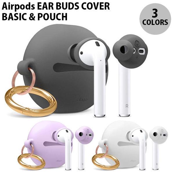 elago AirPods 第1世代 / 2世代 EAR BUDS COVER BASIC & POUCH  エラゴ