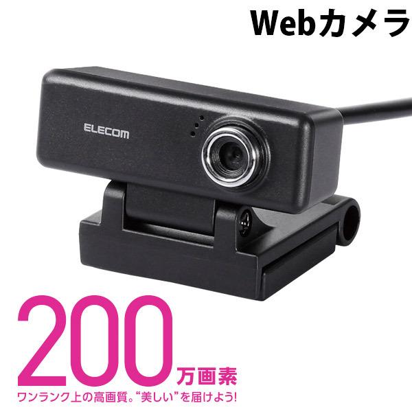 エレコム WEBカメラ UCAM-C520FBBK 200万画素 HD 720p 30FPS マイク